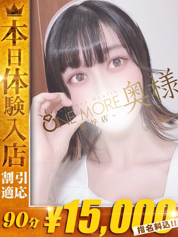 もね