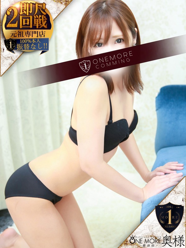 るな
