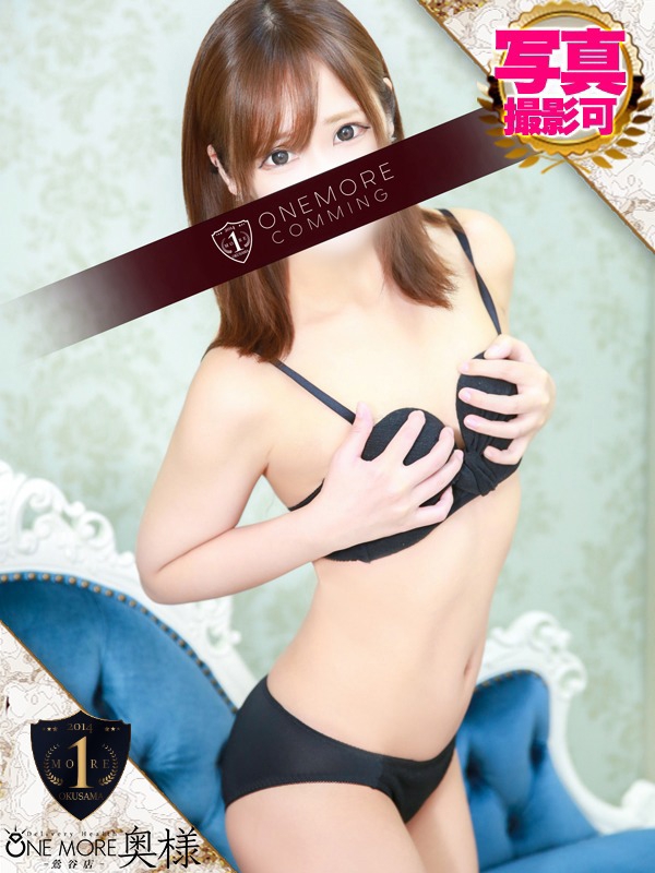 るな
