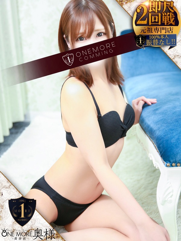 るな