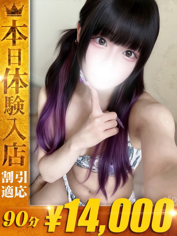 ゆめ