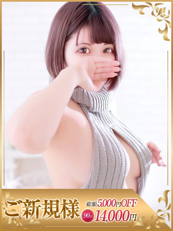えま