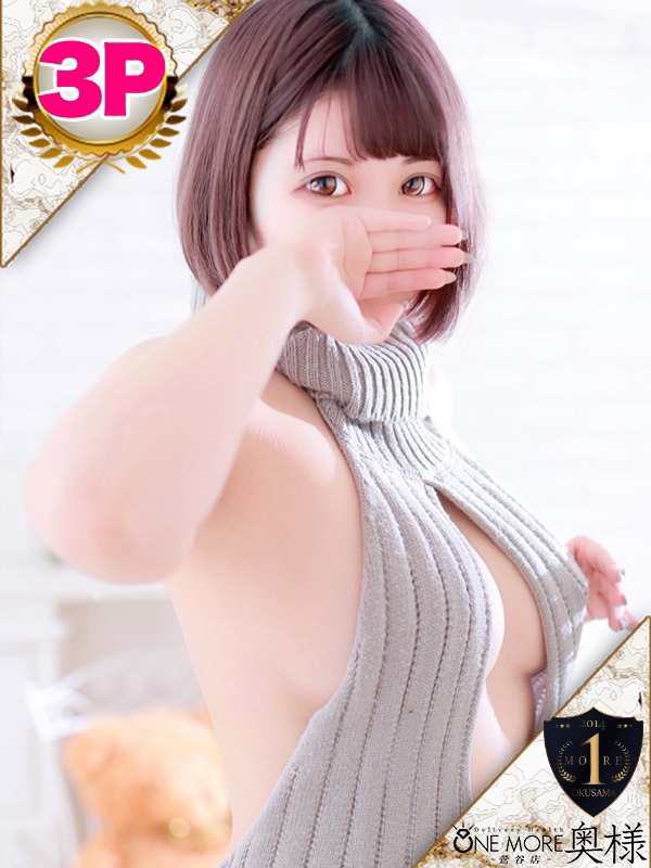 えま