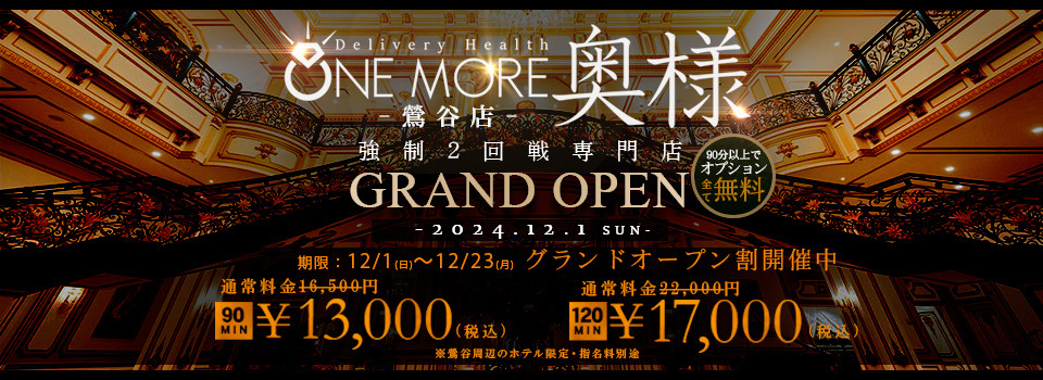 GRAND　OPEN